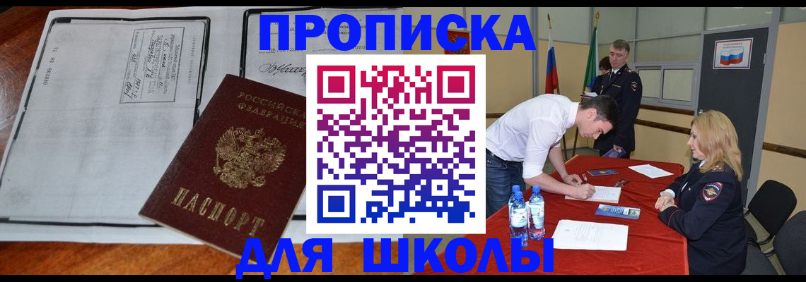 временная регистрация законно в Воскресенске