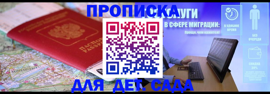 найти адрес прописки в Воскресенске