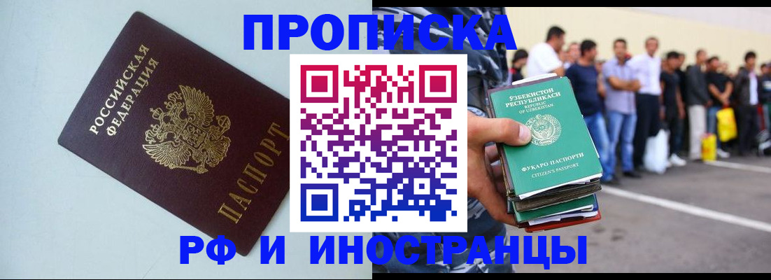 временная регистрация адрес в Воскресенске