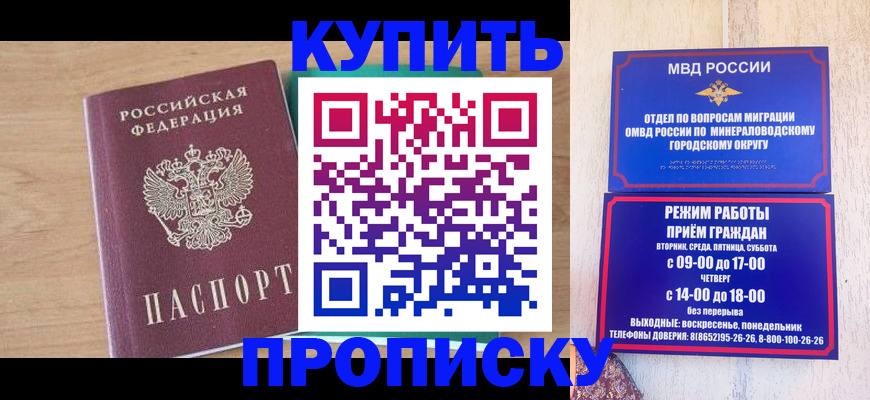 временная регистрация в Воскресенске