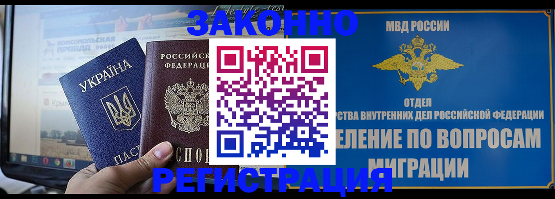 прописка для кредита в Воскресенске