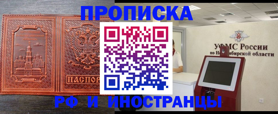 временная регистрация адрес в Воскресенске