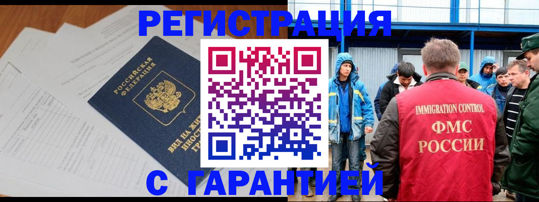 регистрация для дет. сада в Воскресенске